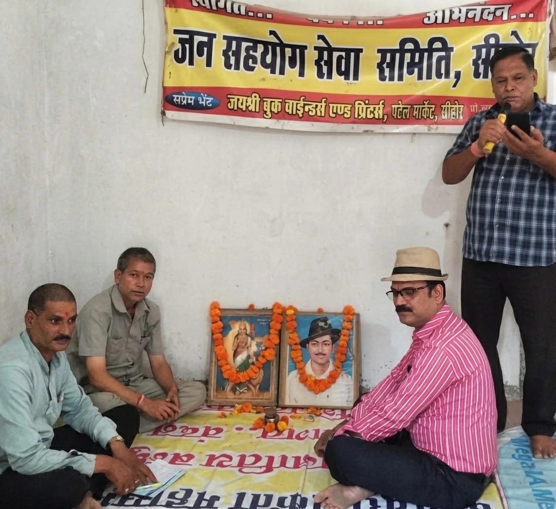 सीहोर में काव्य एवं विचार गोष्ठी आयोजित